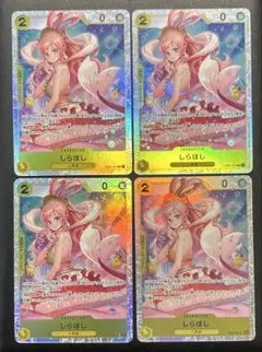 ワンピースカード　しらほしSR4枚セット