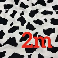 ツイル生地　ウシ柄