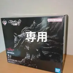 ベルセルク一番くじ A賞 ガッツ 狂戦士の甲冑 フィギュア