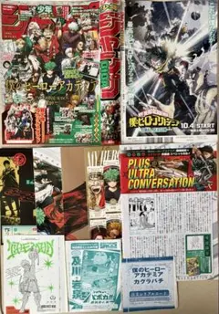 ジャンプGIGA 付録のみのサムネイル