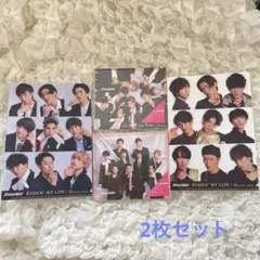 SnowMan KISSIN' MY LIPS 初回盤A・B ファイル付き