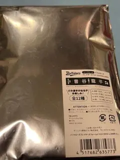 九里亜蓮　プレイヤーズフォームイラストタオル　オリックス