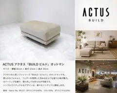2026年最新】Actus オットマン・スツールの人気アイテム - メルカリ