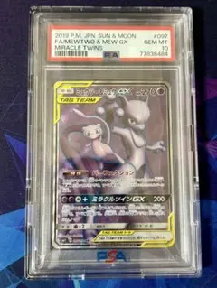 ミュウツー＆ミュウGX RR PSA10 GEM MINT PSA10 GEM MINT ミュウツー&ミュウGX 053/173 RR - メルカリ