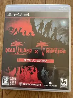 PS3デッドアイランド:ダブルゾンビパック