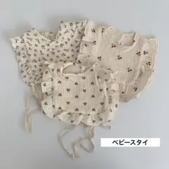 【タグ無し新品】韓国子供服 ベビー スタイ よだれかけ ベスト風
