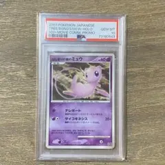 2025年最新】はじまりの樹のミュウ psa10の人気アイテム - メルカリ