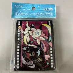 ポケモンカード デッキシールド ニンフィア　プレミアム　グロス