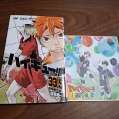 ハイキュー!!　映画鑑賞特典　おまけつき