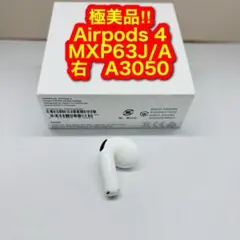 2025年最新】airpods 4 右耳の人気アイテム - メルカリ