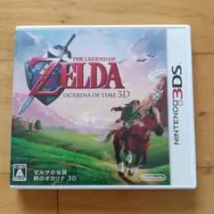 3DS ゼルダの伝説 時のオカリナ 3D