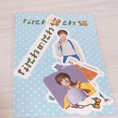 なにわのにわ 高橋恭平 フレークシール