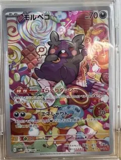 モルペコ 076/065 AR ポケモンカード