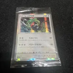 2025年最新】レックウザ プロモの人気アイテム - メルカリ