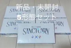TXT SANCTUARY 5形態セット 新品・未開封