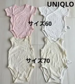 ユニクロ ベビー メッシュ肌着 4枚セット 60 70 ボディスーツ 出産準備