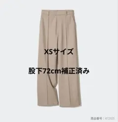 ユニクロ ブラッシュドジャージーワイドパンツ