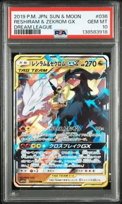 2026年最新】レシラム&ゼクロムgx rrの人気アイテム - メルカリ