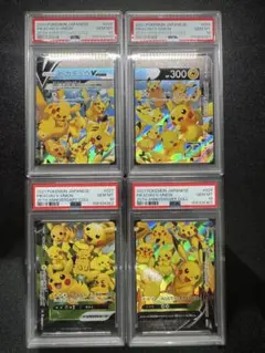 【PSA10】ポケモンカード　ピカチュウV　4連番セット