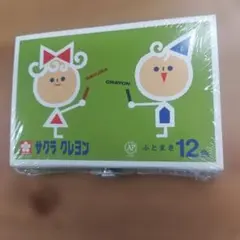 サクラクレパス クレヨン 12色 ふとまき 新品のサムネイル