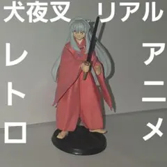 未開封品 It's a Rumic World 犬夜叉 フィギュア 高橋留美子 - メルカリ