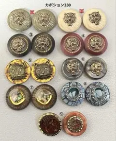 ボタンカボション330① 12/10