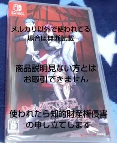 DYNAMIC CHORD☆KYOHSO Switch版 通常版