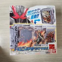 DXドラゴニックナイトワンダーライドブック 仮面ライダーセイバー