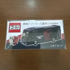 2025年最新】トミカ 鹿島の人気アイテム - メルカリ