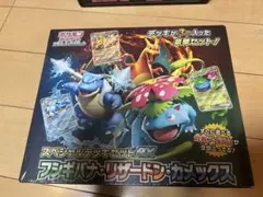 フシギバナex リザードンex カメックスex ランダム構築スターター