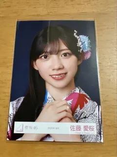 2026年最新】櫻坂46 佐藤愛桜の人気アイテム - メルカリ