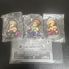 2026年最新】ファイナルファンタジー ピクセルリマスター ミニアクリル