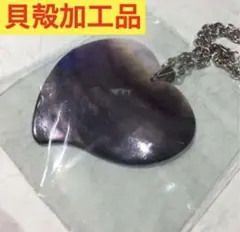 貝殻ハート型　チェーン　キーホルダー