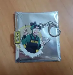 潮江文次郎 タワレコカフェ アクリルキーホルダー