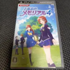 ときめきメモリアル4 PSPソフト ときメモ4 コナミKONAMI
