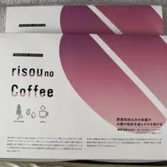 新品未開封】risou no coffee りそうのコーヒー 30包 2箱 - メルカリ