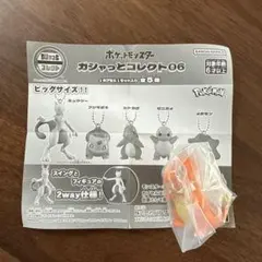 ポケモン　ガシャっとコレクト06 ヒトカゲ