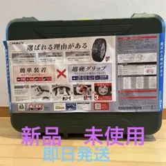 CARMATE QE11 非金属チェーン