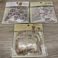 正規品　リラックマ シールビッツ ふにふにシール　 3点セット