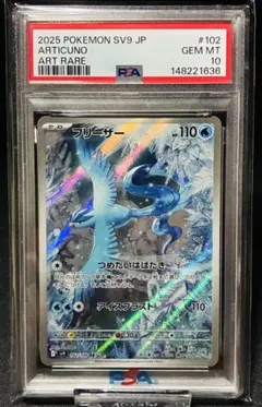2026年最新】フリーザーar psa10の人気アイテム - メルカリ