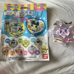 たまごっち たまもりアクセ　たまごっちのおへや　まきこのサムネイル