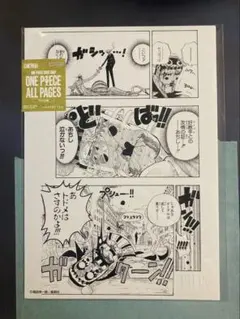 ONE PIECE ALL PAGES サンジ　ボンクレー　 アラバスタ