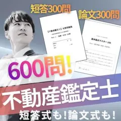 2026年最新】賃料評価の実務の人気アイテム - メルカリ