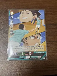 ハイキュー!! バボカ!! BREAK 及川・岩泉 HV-PR-009