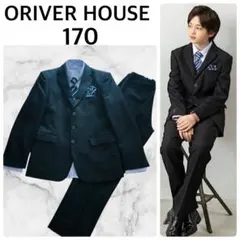 美品✤５点セット✤オリバーハウス 170cm フォーマルスーツ 卒業式 男の子