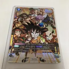ドラゴンボール フュージョンワールド 孫悟空 少年期 シークレット