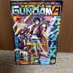新品　ガンダムエース 2026年　10月号　付録カード付き　特価
