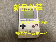 値下げ不可　新品外装　初代ゲームボーイ　本体　 シェル交換、新品スクリーンカバー