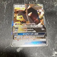 クチートGX RR SM12a TAG TEAM GXタッグオールスターズ 0…のサムネイル