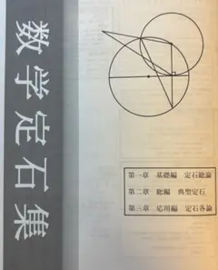 2026年最新】鉄緑会 数学 プリントの人気アイテム - メルカリ